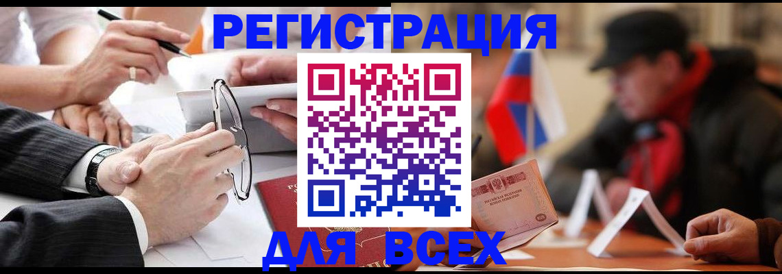 временная регистрация гарантия в Болотном
