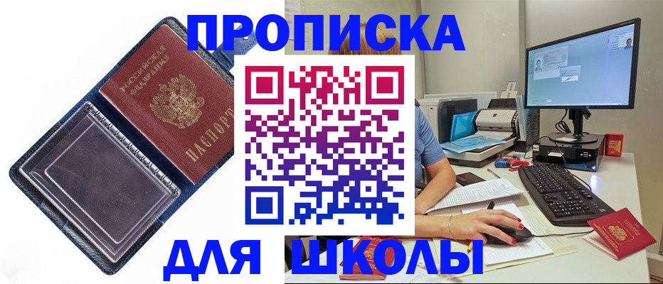 пропишу в квартире в Болотном