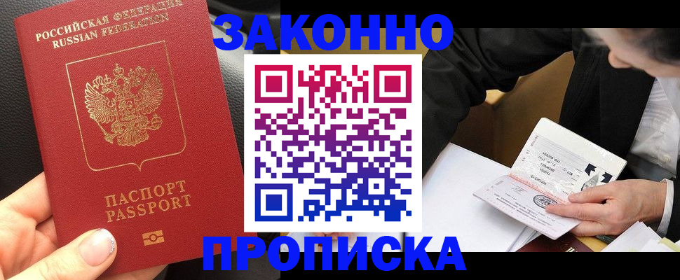 найти адрес прописки в Болотном