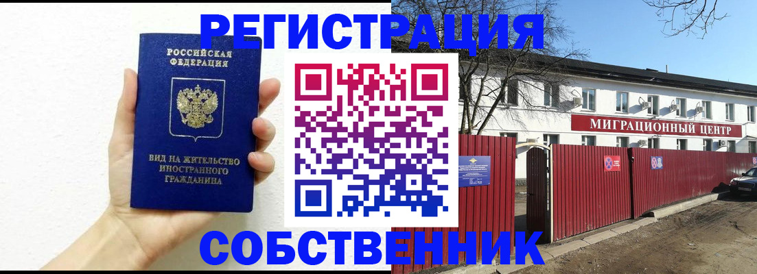 пропишу в квартире в Болотном