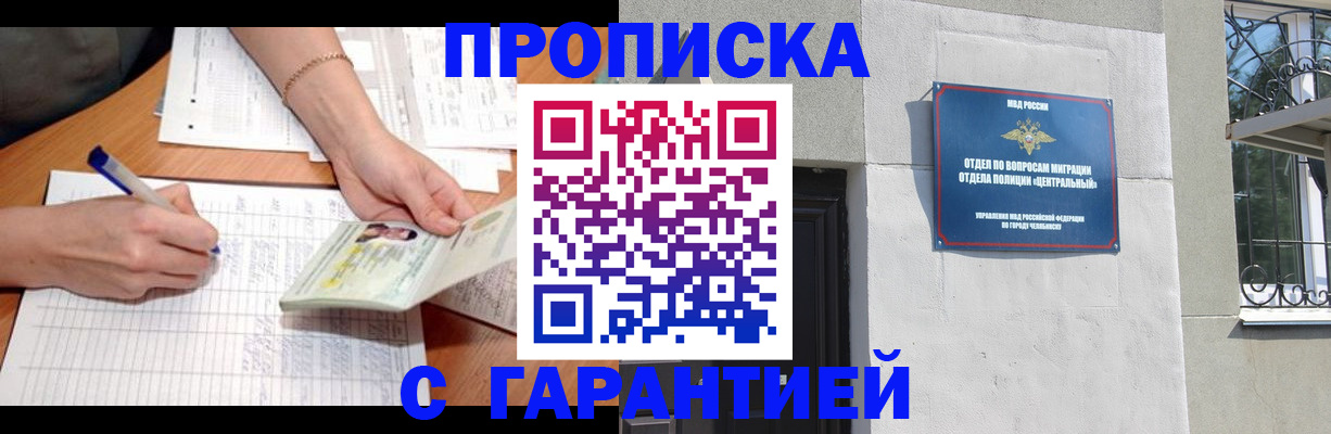 прописка поиск в Болотном